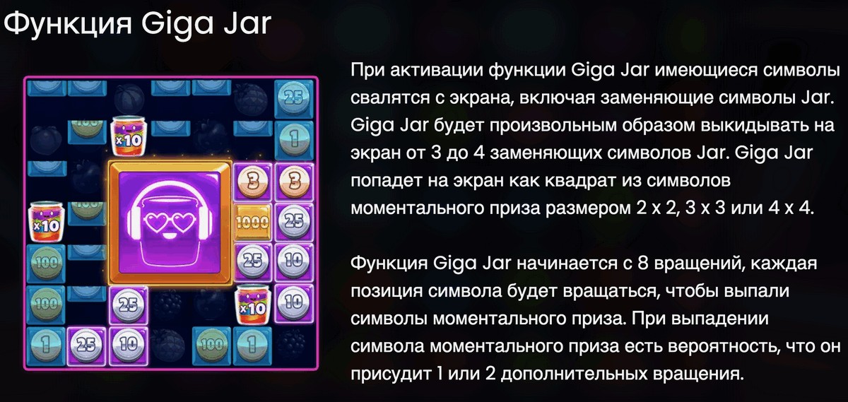 jammin jars слот